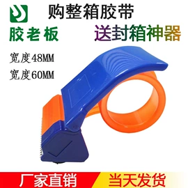 封装打包胶带;工业产品胶带;特殊胶带