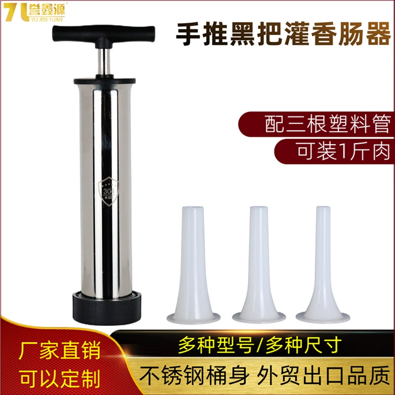 V-образная пряжка крышка колбасная машина Воронка для наполнения колбасы новая ручная машина для наполнения колбасы Воронка для наполнения колбасы