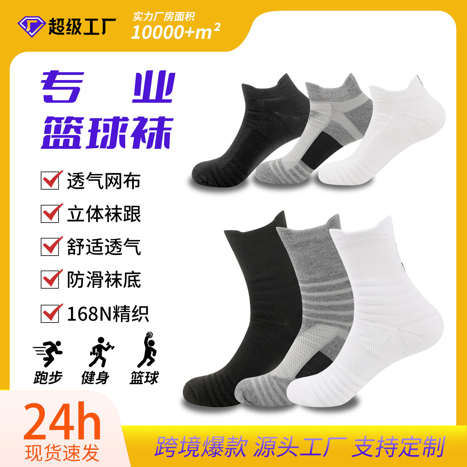 Outdoor Basketball Sports Socks Men's Thickened Towel Bottom Hiking Socks Autumn and Winter Sweat-Absorbent and Deodorant Mid-Tube Sports Socks