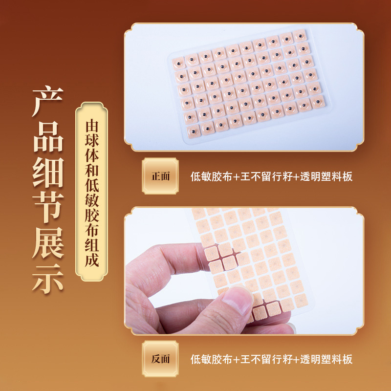Wangbuliu Xizi 耳介パッチ工場供給豆圧パッチ伝統的な中国医学のツボ耳針耳モデル磁気ビーズ圧力刺激パッチ|undefined