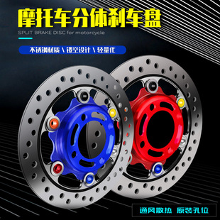 Motorcycle modified disc brake disc accessories modified XRM125 split disc brake disc 220mm brake disc brake disc