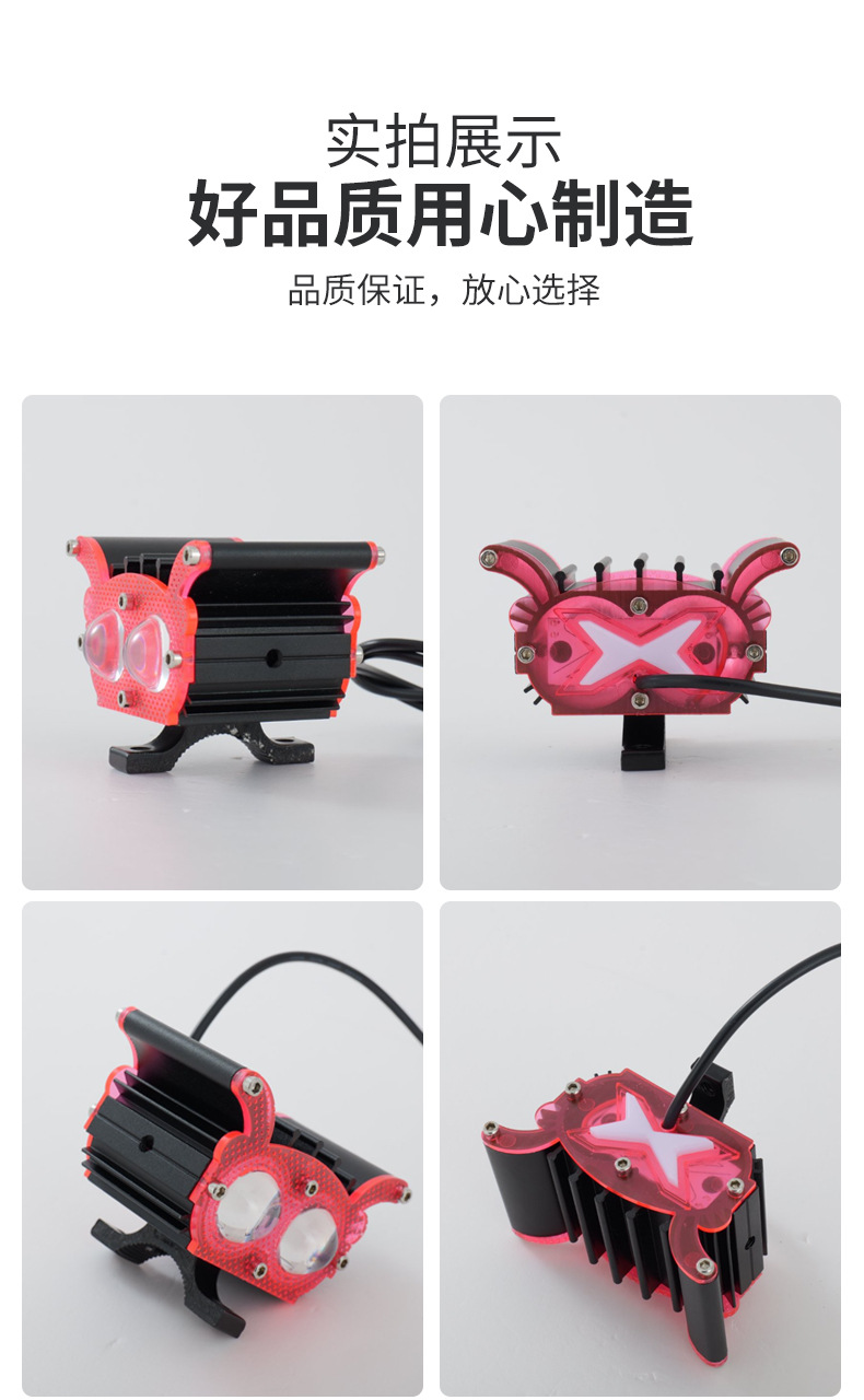 Cross-Border Motorcycle Spotlight, Strong Light, Flashing Light, Far and Near Yellow and White Light Headlight, Little Bee - Pink and Black Electric Vehicle