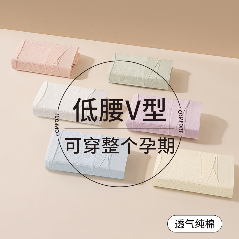 Ropa interior de maternidad de soporte de vientre en forma de V de cintura baja Embarazo temprano y medio tardío Ropa interior de algodón tipo A entrepierna antibacteriana calzoncillos de mujer