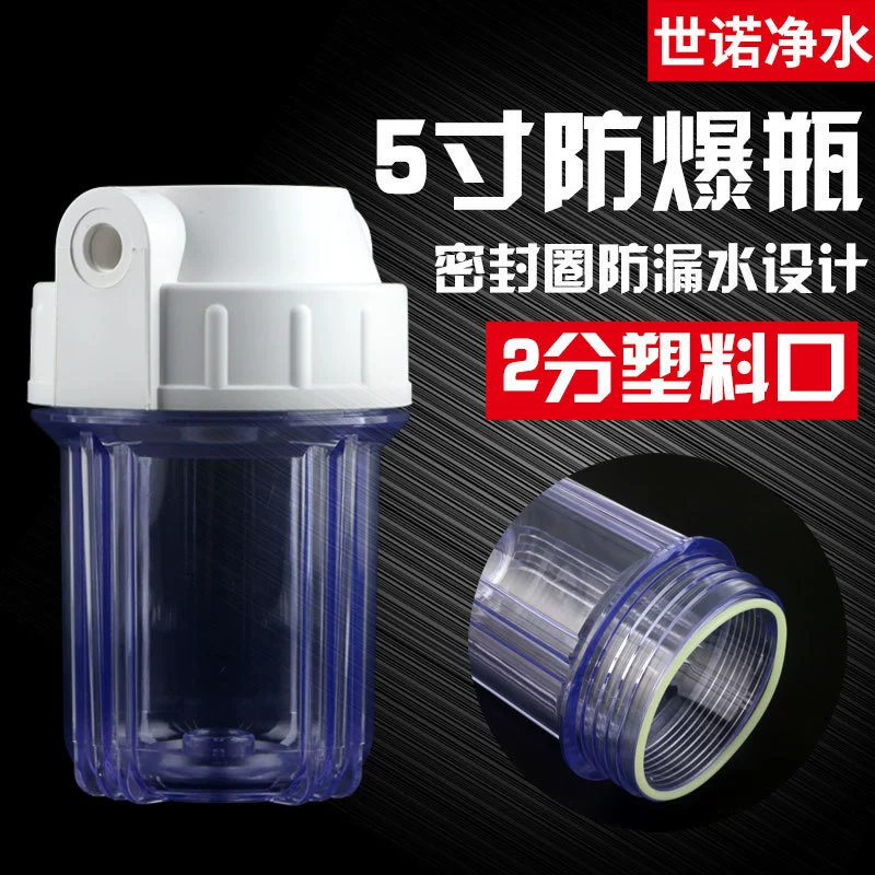 5-inch transparent filter bottle 5-inch demonstration machine filter bucket water purifier 4-point white bottle 2-point water purifier filter bottle