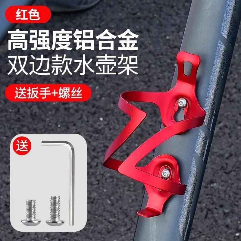 自行车水壶架山地车公路车通用铝合金水杯支架骑行装备单车配件|undefined