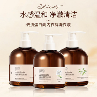 Yanqi Special Laundry Detergent for Intimates, Protease, Sterilization, Antibacterial, Blood Stain Removal, Odor Removal, Hand Wash Laundry Liquid