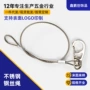 固定定制不锈钢包胶钢丝绳