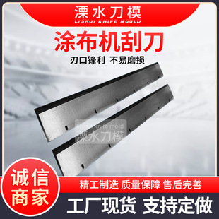 不锈钢逗号涂布机刮刀硬质合金涂层刮刀涂布机整体合金刮刀厂家-阿里巴巴