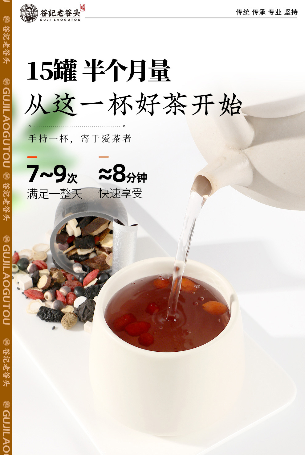 Ginseng Polygonatum Mulberry Raspberry Herbal Tea Blend 350g Nourishing Wellness Tea Bags preparation