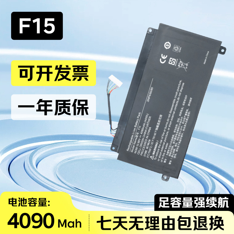 Brand New Suitable for Mai Benben Wheat 5 5Pro 5A/S/X/Pro Haier Boyue M51 F15 Battery