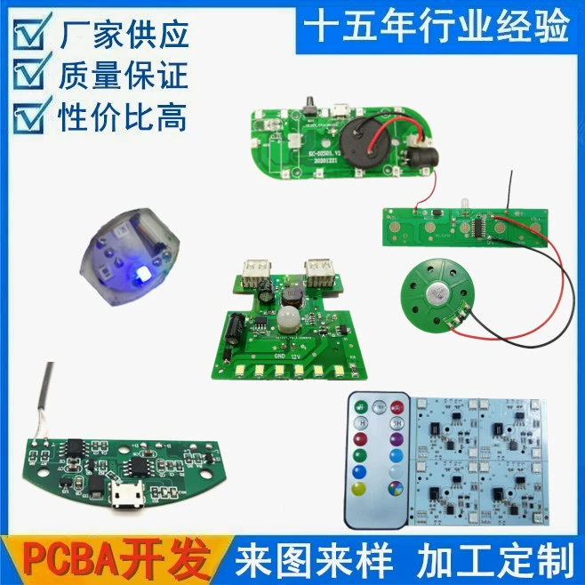 Шэньчжэньский завод Мелкая бытовая техника электронные продукты R & D электронная плата панель управления PCBA решение разработка дизайн производство