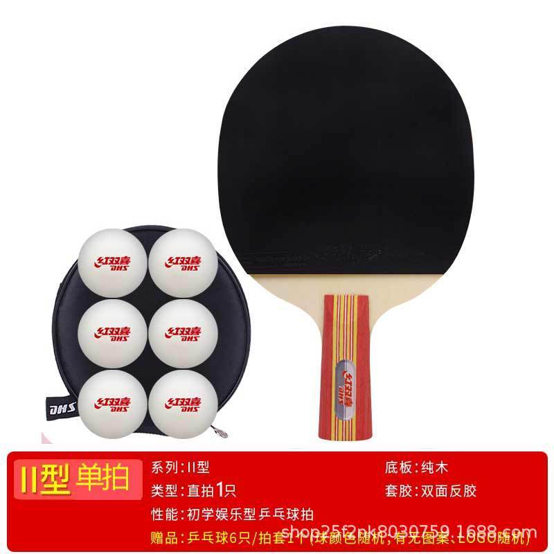 【一件代发】红双喜星级乒乓球拍123456789星专业配置兵乓球拍|undefined