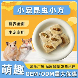 仓鼠零食;仓鼠主粮;兔子主粮