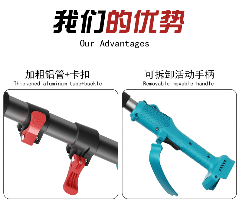 0高枝剪手动_动态