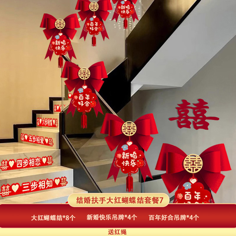 웨딩 팔걸이 빅 레드 리본 패키지 7 [장식에 적합 5.4m ]