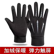 骑行手套男士触屏冬季加绒保暖防滑开车漏二指摩托车冬天钓鱼手套