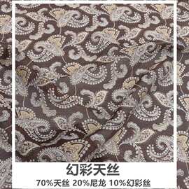 幻彩天丝印花国风复古腰果花女装小衫布料设计师款服装面料2026SS