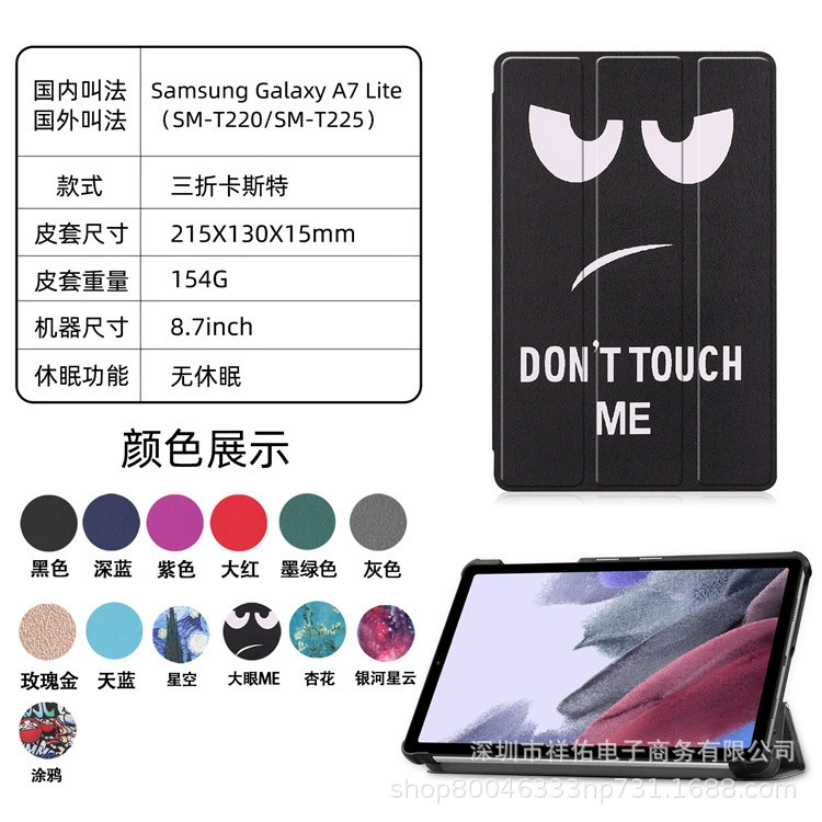 Подходит для защитного чехла планшета Samsung Tab A7 Lite 8.7-дюймовый 2021 T220/T225 тройной складной кожаный чехол