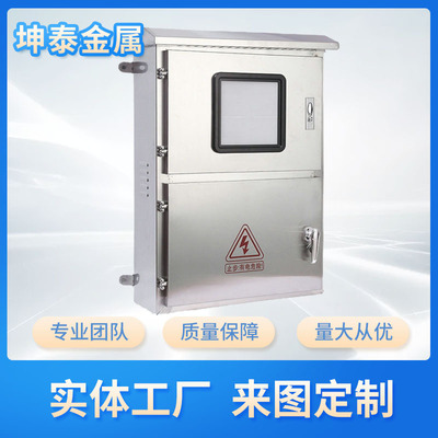 江西钣金 源头工厂户外防水箱配电箱不锈钢电箱动力控制用户箱|ru