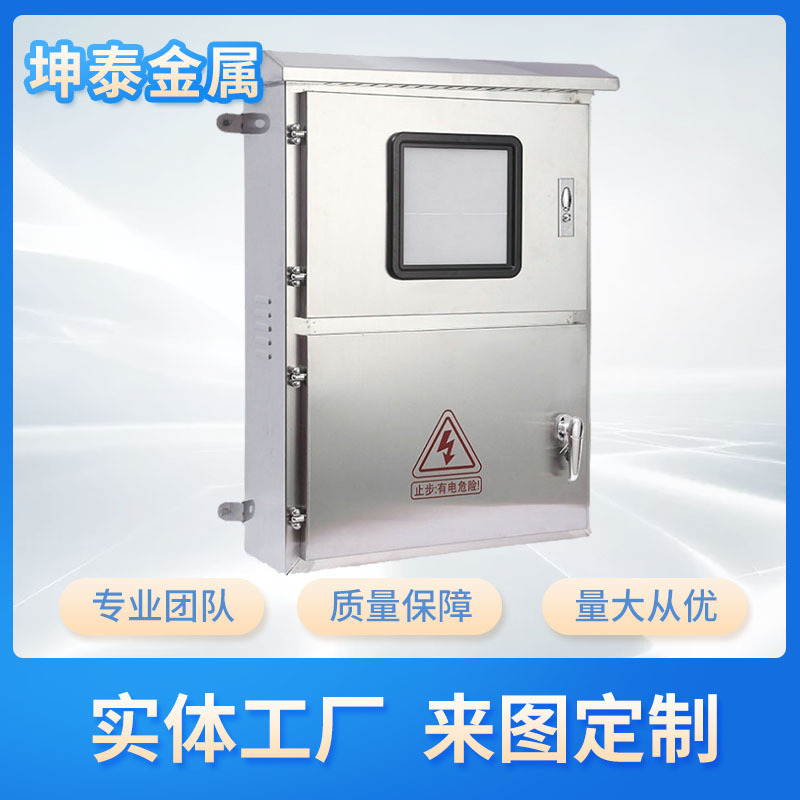 江西钣金 源头工厂户外防水箱配电箱不锈钢电箱动力控制用户箱|ru