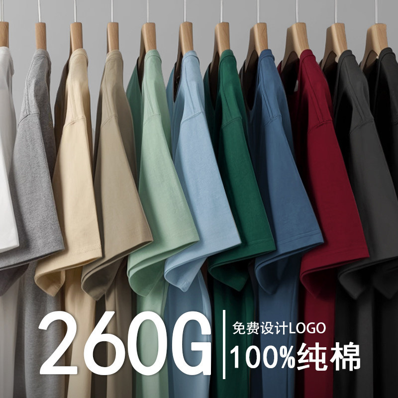 260g Pure Cotton Short-Sleeved T-Shirt Work Clothes Custom Printed Logo Drop-Shoulder Round Neck Catering Class Uniform Cultural Shirt Custom-Made for Men 260g Pure Cotton Short-Sleeved T-Shirt Work Clothes Custom Printed Logo Drop-Shoulder Round Neck Catering Class Uniform Cultural Shirt Custom-Made for Men