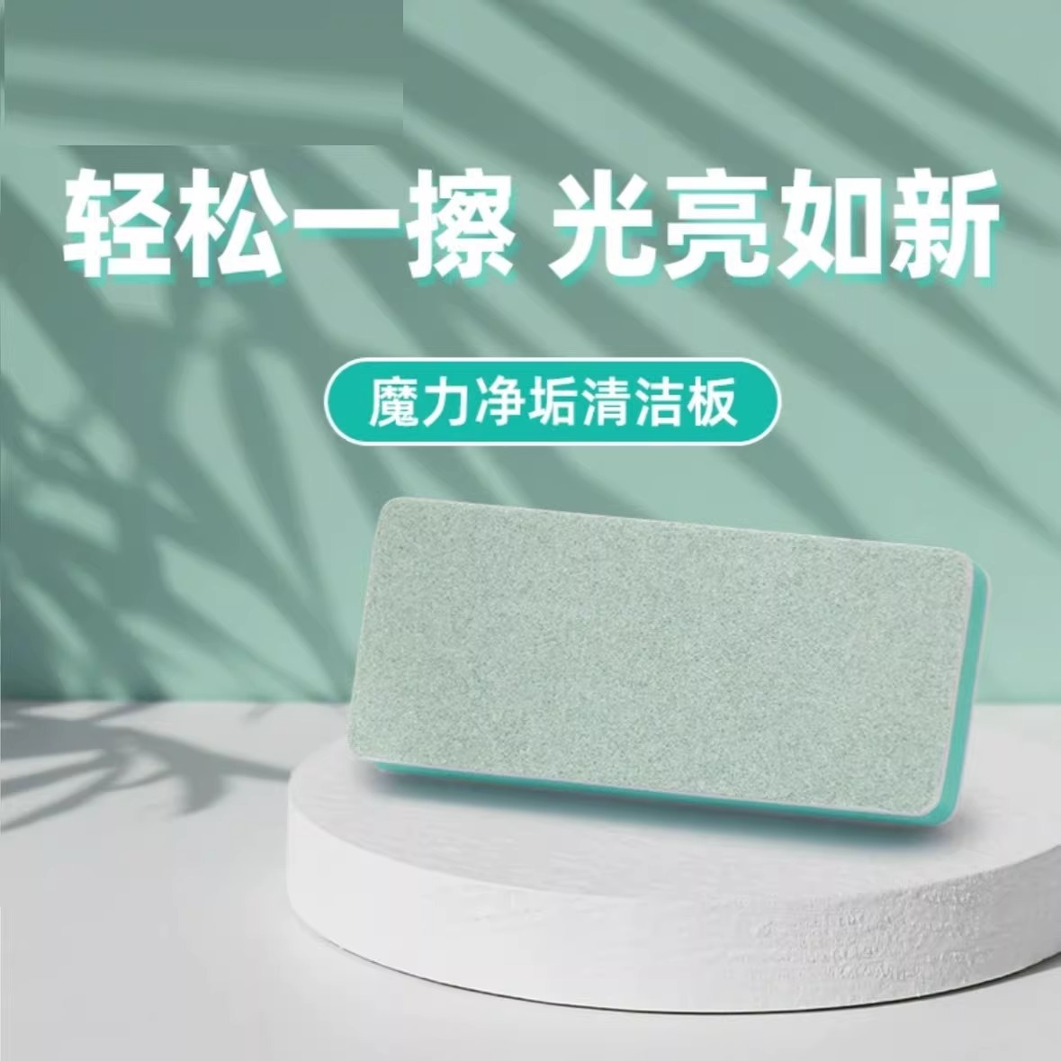 Descalcificación, limpieza mágica, limpieza de incrustaciones, versión de limpieza, limpieza, marcas de agua en la pared interior del vidrio, artefacto de manchas de agua, sin callejones sin salida, sin dañar el tanque