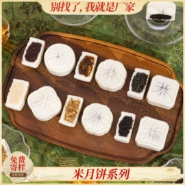 月饼;姜茶/姜汤;传统糕点