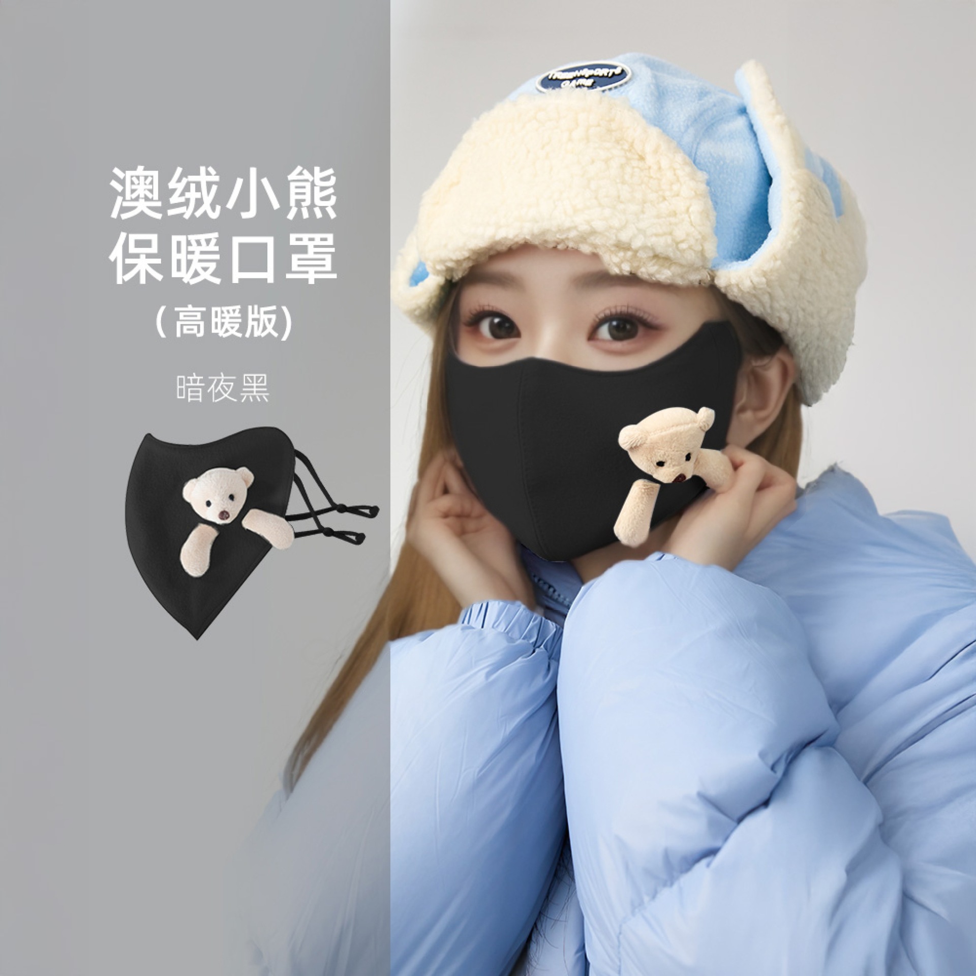 Black [bear style] australian velvet