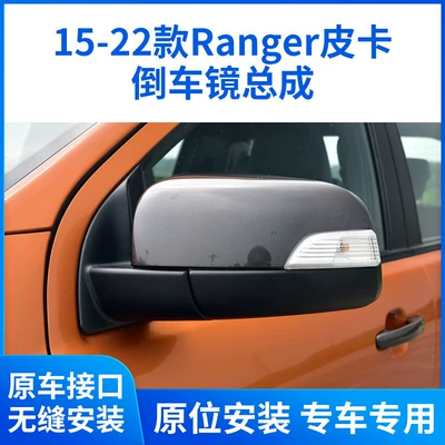 Ford Everest Ranger Pikap Arxa Güzgü Yığımı, Qatlanan Güzgü Reflektor
