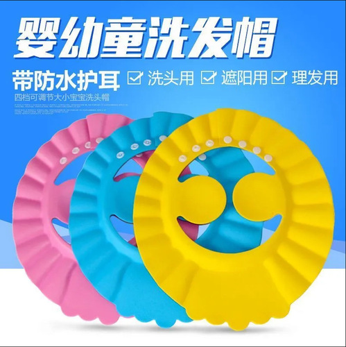 Baby shampoo artifact, baby and child waterproof ear protection, child bath, toddler shampoo and shower cap, adjustable 0-6 years old