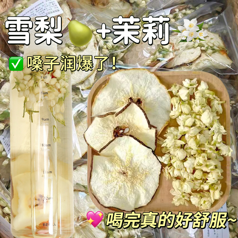 Sydney dried jasmine tea bag is suitable for girls drinking water…