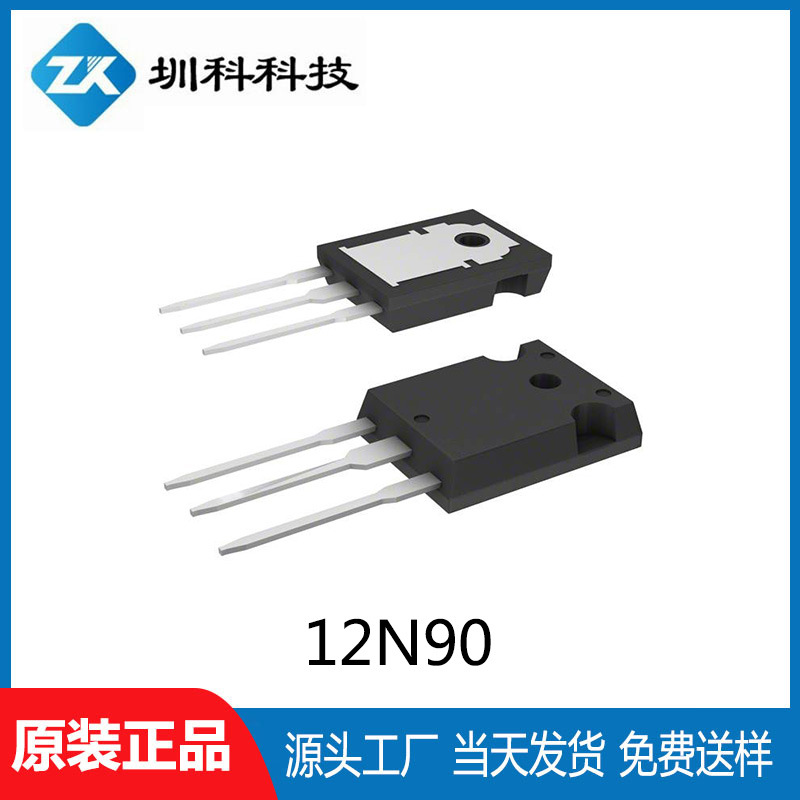 12N90  TO-247/3P封装 900V/12A  MOS场效应管 全新正品现货供应