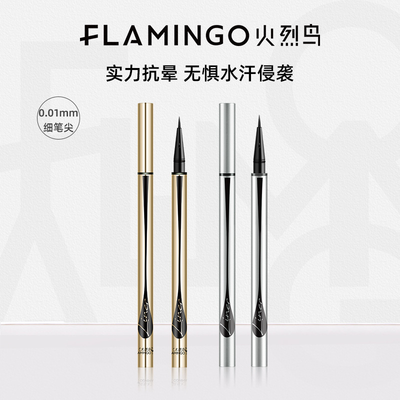 Flamingo eye-catching eyeliner beginner Eyeliner Liquid waterproof sweat-proof not easy to smudges beauty makeup