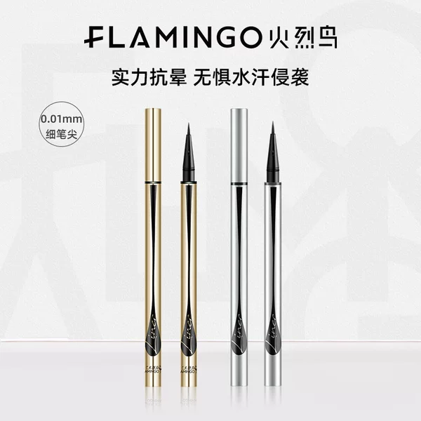 Flamingo eye-catching eyeliner beginner Eyeliner Liquid waterproof sweat-proof not easy to smudges beauty makeup