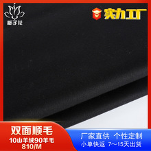 全毛黑色双面顺毛呢面料 羊毛毛呢大衣面料工厂供应山羊绒面料布