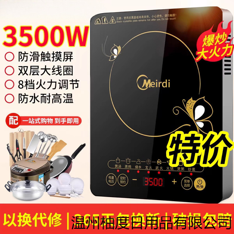 Midea Induction Cooker Household High-Power Multi-Functional Stir-Fry Hot Pot Energy-Saving Waterproof Cooking Cooking Stove