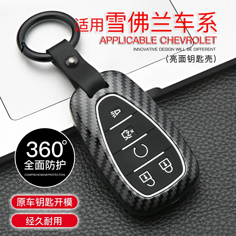 Чехол для ключей Chevrolet Mairui Bao XL covoz volanddo Cruze chuangku Explorer автомобильный чехол для ключей с пряжкой