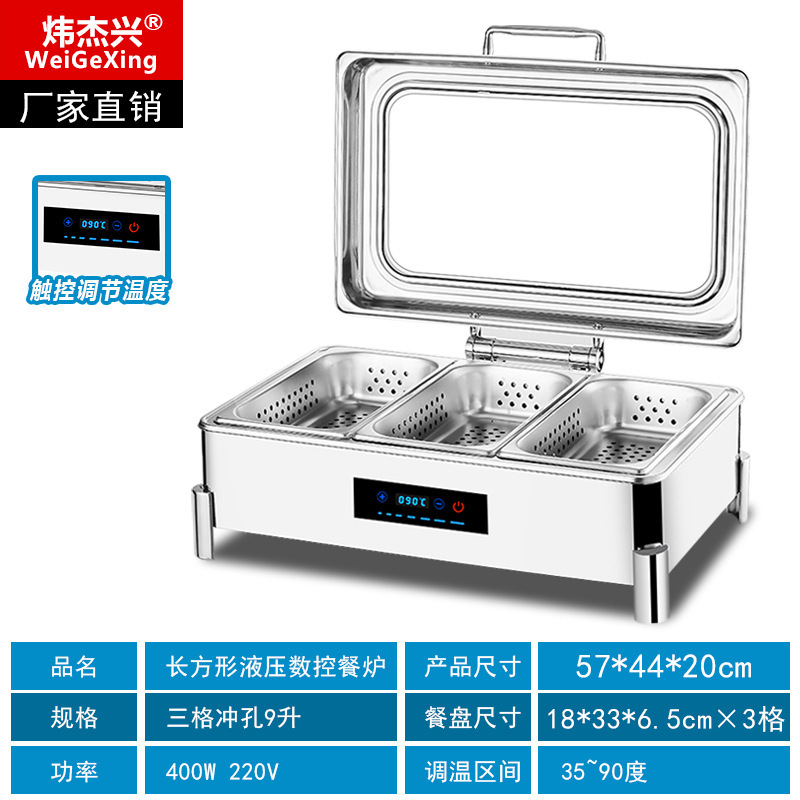 豪華ステンレスバイキング保温炉業務用朝食電気加熱炉布菲炉蓋ホテル温かい料理鍋具|undefined