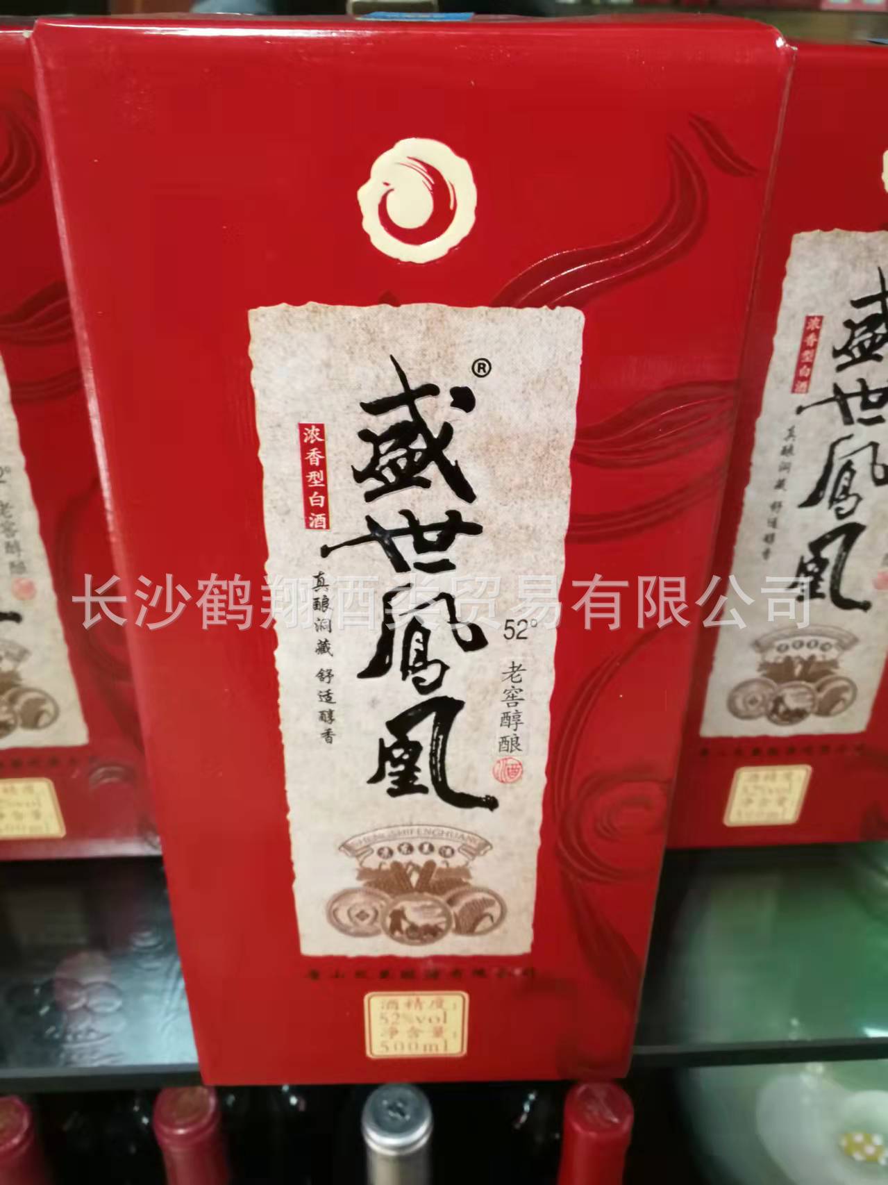 批发盛世凤凰酒 52度 500ml*6瓶装 老窖纯酿白酒 浓香型白酒包邮