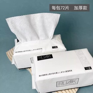 72-drawer Black Cube cleansing towel face towel disposable removable lazy cotton soft face towel makeup remover towel