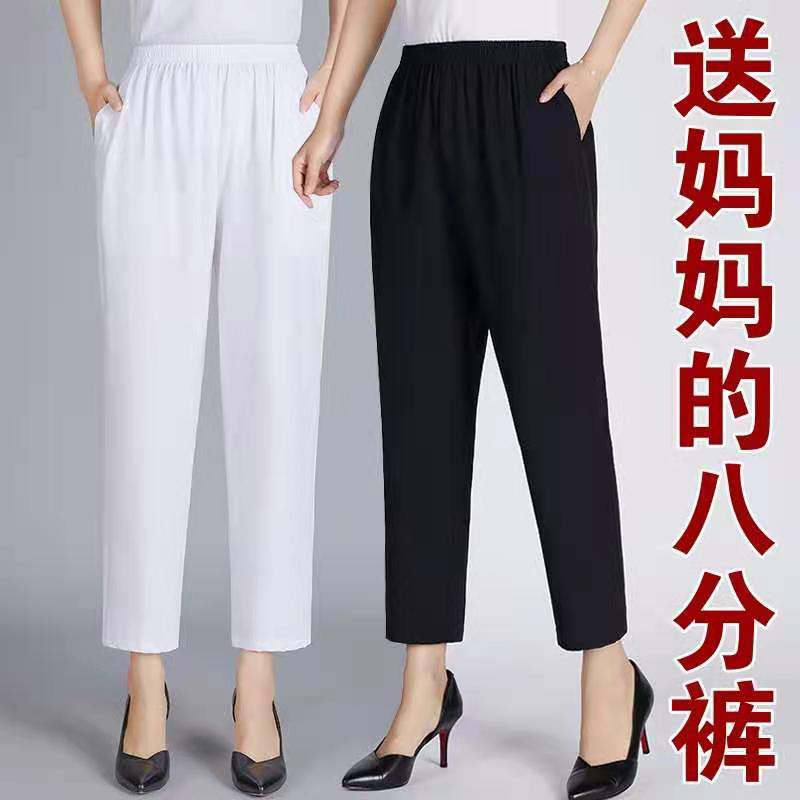 Middle-aged and elderly summer thin mulberry silk women's pants elastic high waist mother silk long pants loose casual nine-point pants