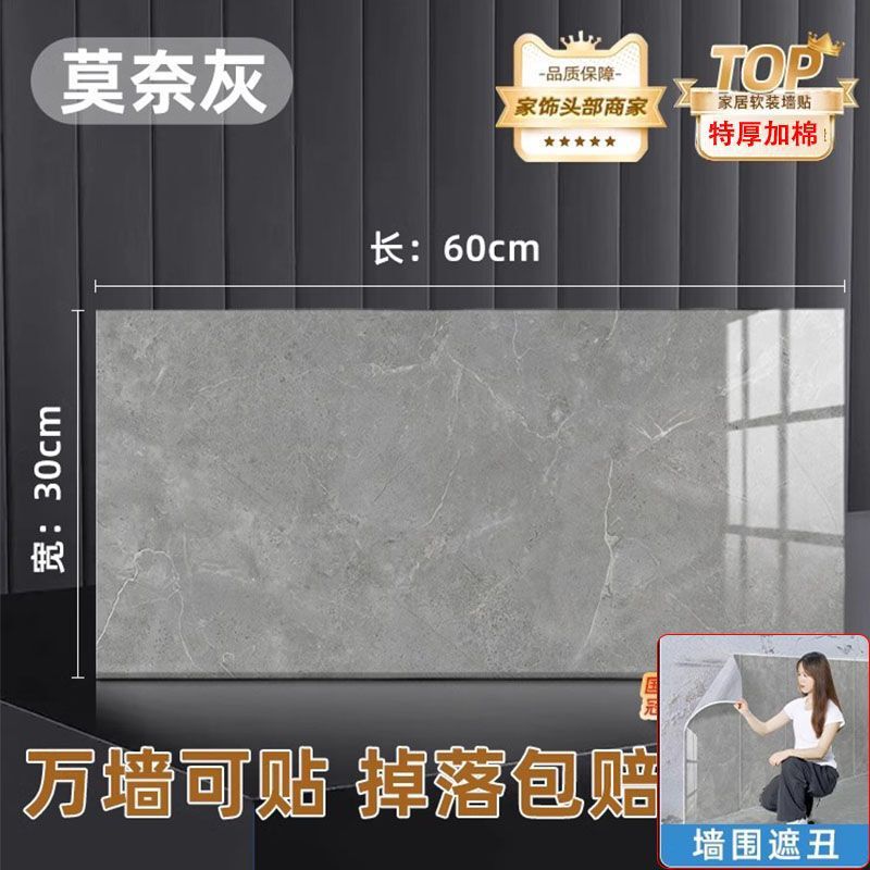 仿瓷砖墙壁贴纸墙纸自粘防水防潮卫生间墙面铝塑板墙板大理石地板|undefined