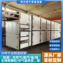 供应带式食品烘干机 豆干素肉烘干设备 豆腐皮干燥机产量高能耗小