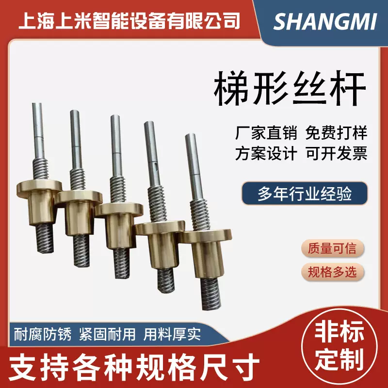 厂家直供梯形丝杆 全牙螺纹通丝螺杆正反扣丝杠机床传动T型丝杆