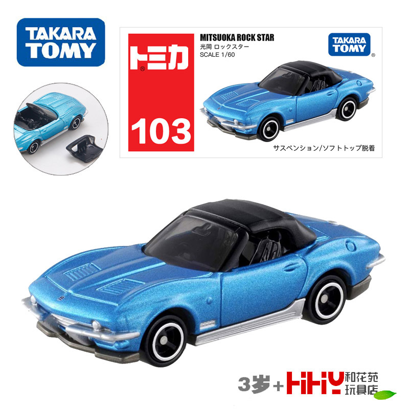 103 Guangaoka Sports Car 798576