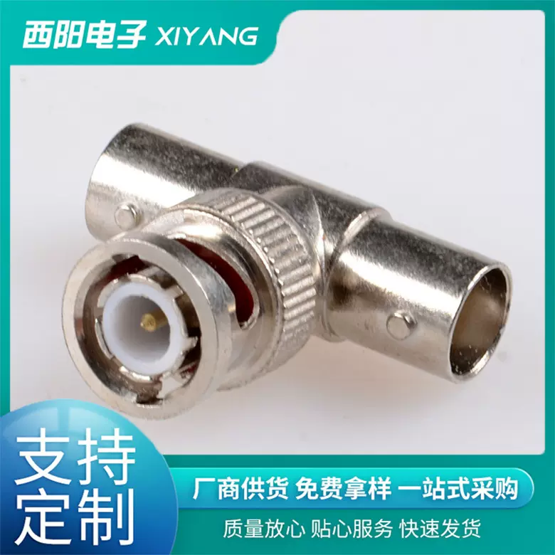 BNC-KJK BNC三通头 Q9一公转两母 Q9-KJK 监控视频头 射频连接器