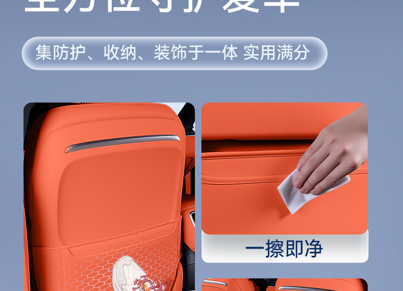 Suitable for Lynk & Co 10Em-P Seat Anti-Kick Pad, Rear Seat Backrest Protection, Car Interior Modification Accessories