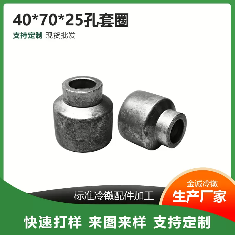 厂家多工位冷镦加工车床异形件冷挤压加工五金非标配件孔套圈加工