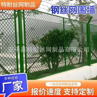 铁丝网围栏双边丝围墙养殖防护钢丝护栏道路隔离铁丝围栏