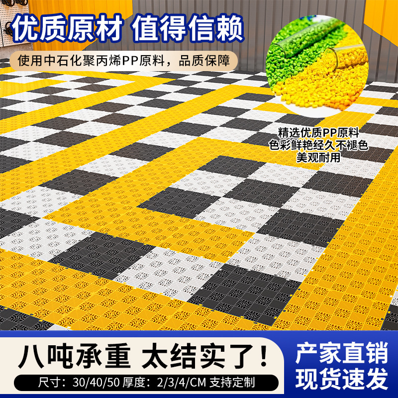 Wanji Shengfu Rejilla de lavado de autos de 4 cm Belleza de autos 4S Tienda de lavado de autos Estera de costura de plástico sin tanque de excavación